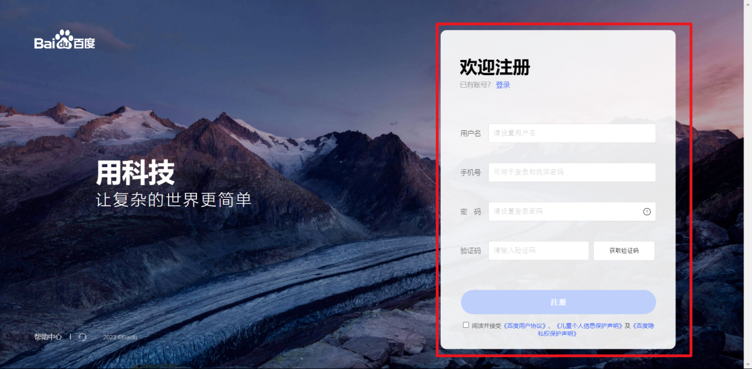 百度家的AI工具——度加创作助手:从灵感到爆款只要一分钟