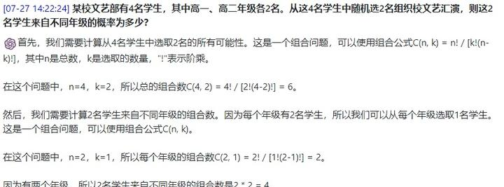 2023高考人工智能大模型排名揭晓,GPT-4蝉联冠军,AI创新助力教育变革