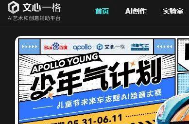 百度·文心一格