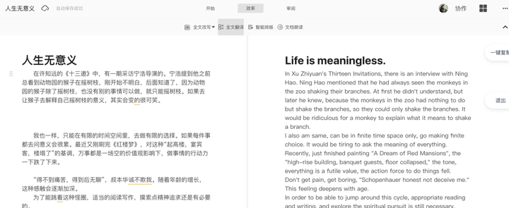 AI创作工具:写作猫,释放创意的无限可能