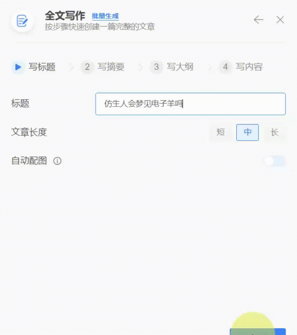 AI创作工具:写作猫,释放创意的无限可能