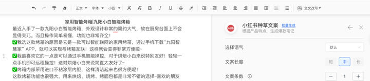 AI创作工具:写作猫,释放创意的无限可能