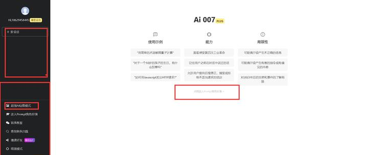 探寻AI智能软件的世界-发现性能卓越、价格亲民的AI智能软件推荐