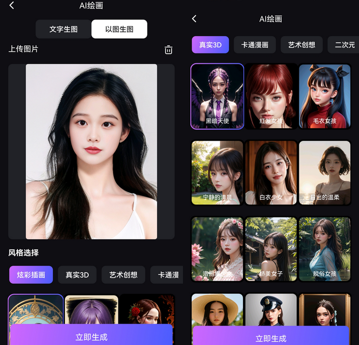 AI画室换脸效果
