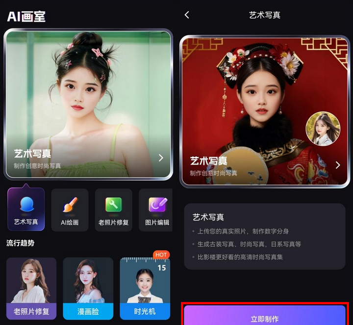 AI画室艺术写真