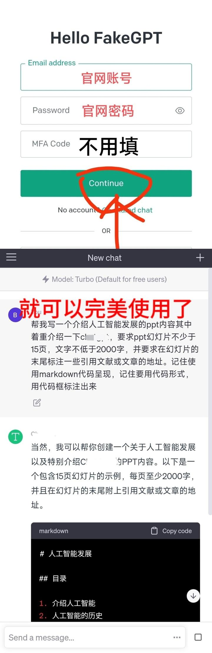 提升流量,轻松购买CHATGPT账号 | 一站式服务 - CHATGPT官网