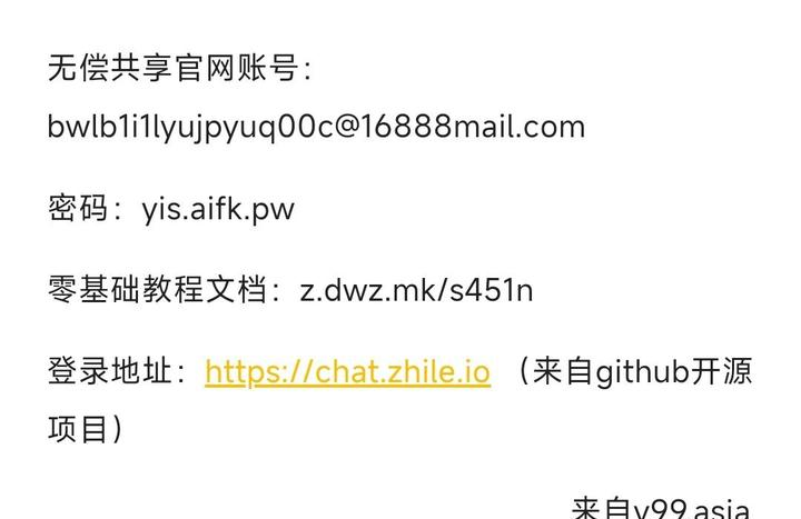 提升流量,轻松购买CHATGPT账号 | 一站式服务 - CHATGPT官网