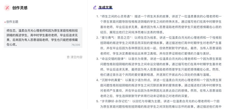 2023年,赶紧了解这6款亲测过的AI写作软件,提高文章创作效率