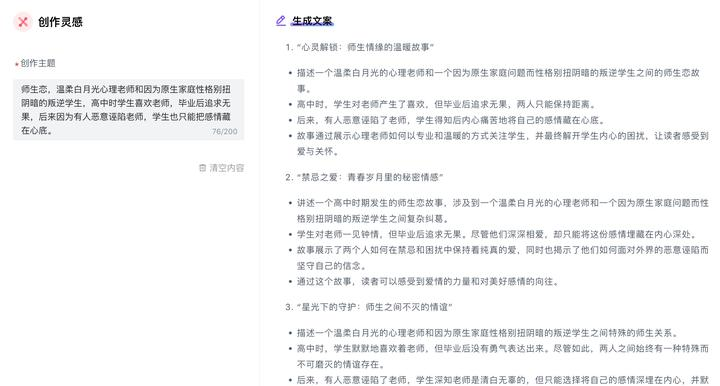 2023年,赶紧了解这6款亲测过的AI写作软件,提高文章创作效率