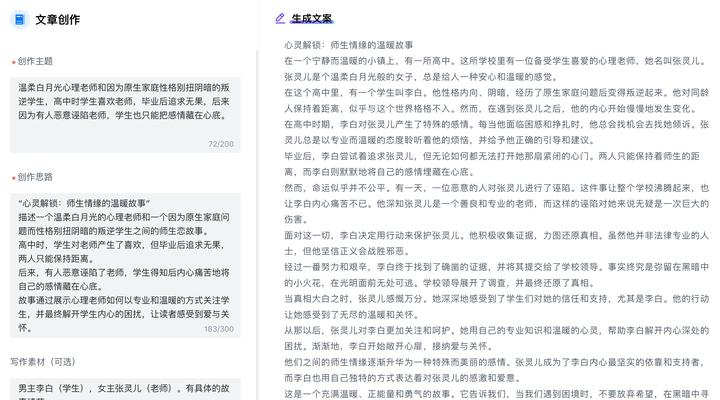 2023年,赶紧了解这6款亲测过的AI写作软件,提高文章创作效率