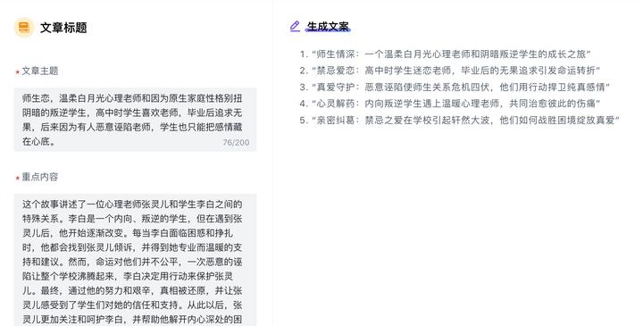 2023年,赶紧了解这6款亲测过的AI写作软件,提高文章创作效率