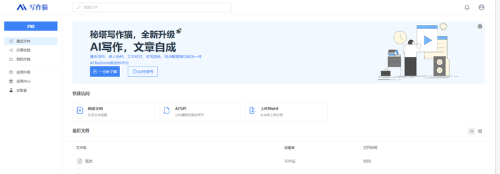 秘塔写作猫 Claude2 vs ChatGPT4.0: Exploring AI Writing Tools & Their Superiority
