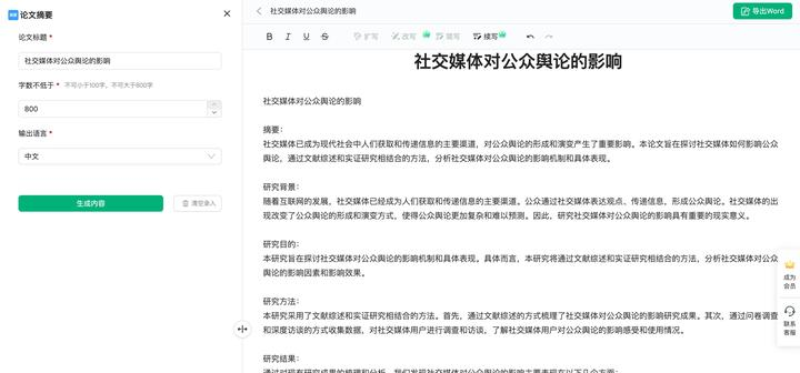 5款AI写作神器推荐 | 智能生成器在线免费使用