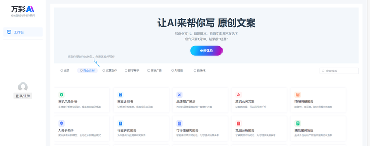 AI学习工具推荐 – 100+ AI工具精选