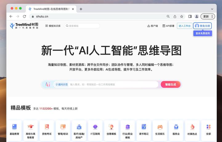 免费AI工具推荐 - AI学习, AI课程, 人工智能专业