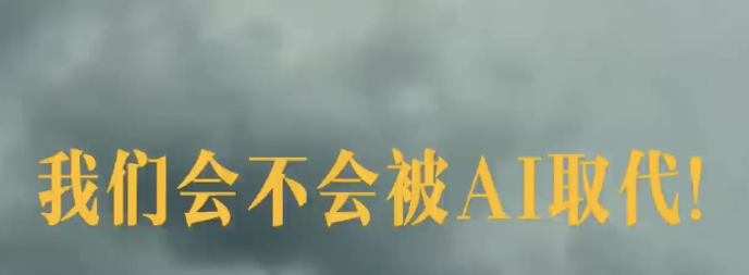 人工智能与GPT:解锁AI编程潜力