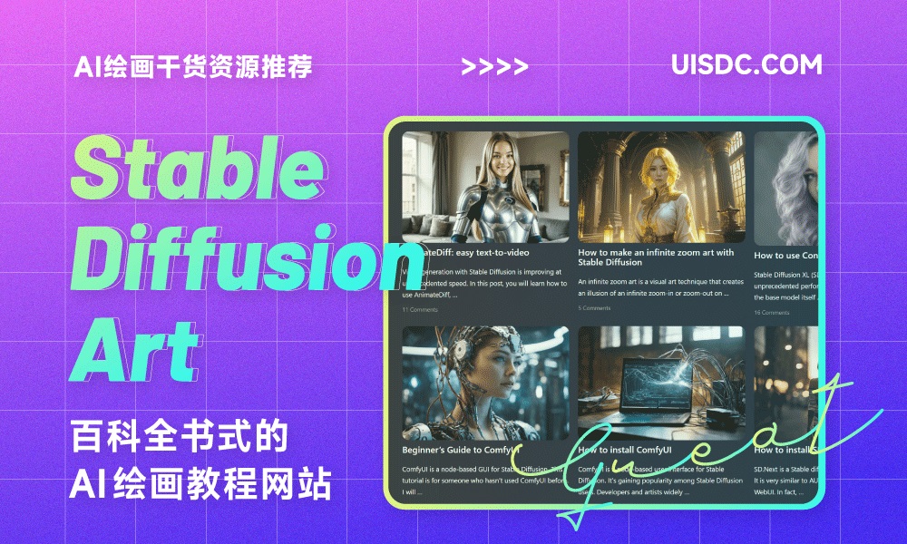 Stable Diffusion Art!百科全书式AI绘画教程网站