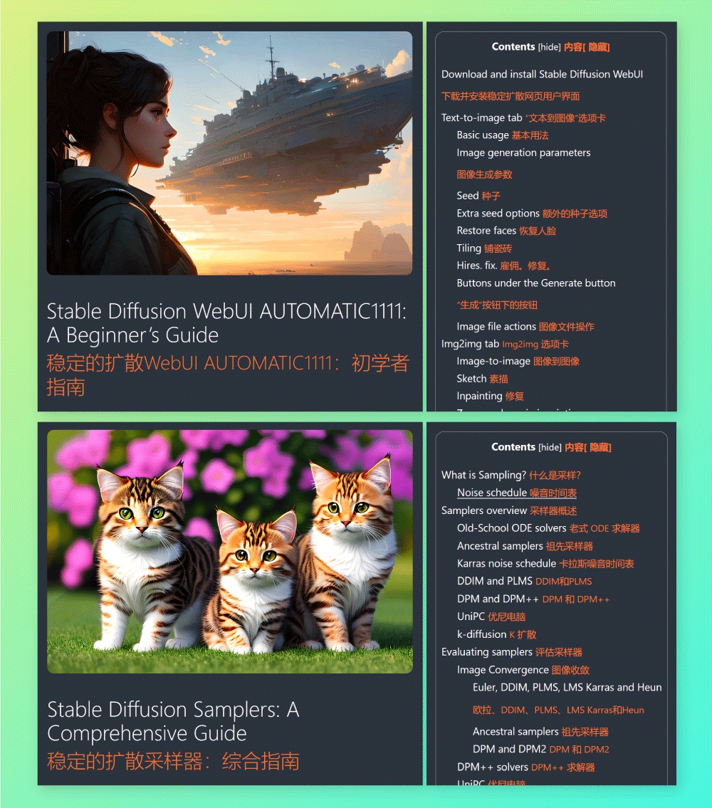 Stable Diffusion Art!百科全书式AI绘画教程网站