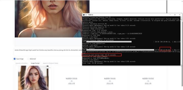 Fooocus Control更新:AI图像生成速度翻倍,欢迎体验最新功能!