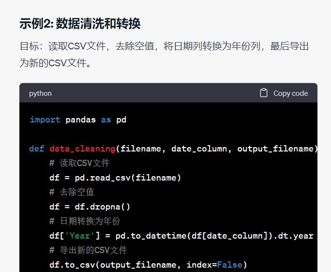 AI创作工具:数据分析与人工智能的完美结合
