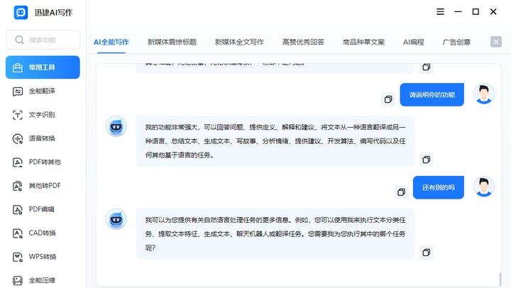 AI写作神器—让笔灵AI写作轻松搞定各种文稿需求