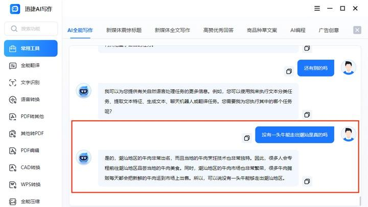 AI写作神器—让笔灵AI写作轻松搞定各种文稿需求