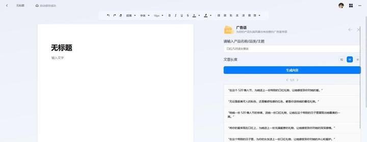 AI写作神器—让笔灵AI写作轻松搞定各种文稿需求