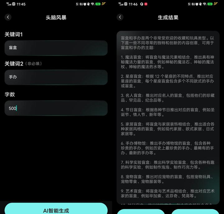 AI写作神器—让笔灵AI写作轻松搞定各种文稿需求