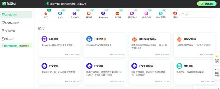 AI写作神器-笔灵AI写作,迅捷AI写作,AI写作宝,AI创作家-哪个好?