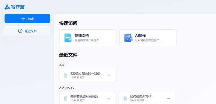 AI写作神器-笔灵AI写作,迅捷AI写作,AI写作宝,AI创作家-哪个好?
