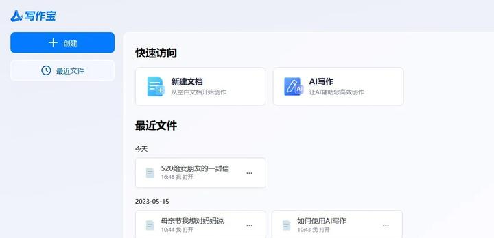 AI写作神器-笔灵AI写作,迅捷AI写作,AI写作宝,AI创作家-哪个好?