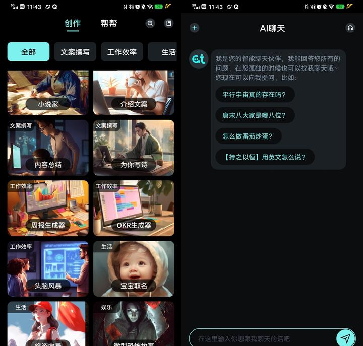 AI写作神器-笔灵AI写作,迅捷AI写作,AI写作宝,AI创作家-哪个好?