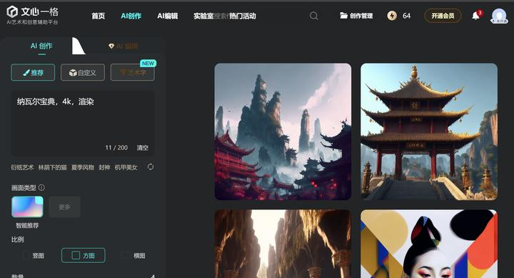 AI换脸:文心一格新尝试,惹人爱怜海报图和人像图生成