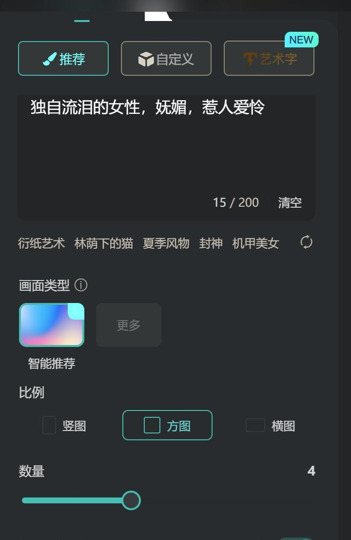 AI换脸:文心一格新尝试,惹人爱怜海报图和人像图生成