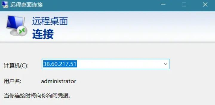远程桌面连接注册chatGPT | 如何成功获取chatGPT账号