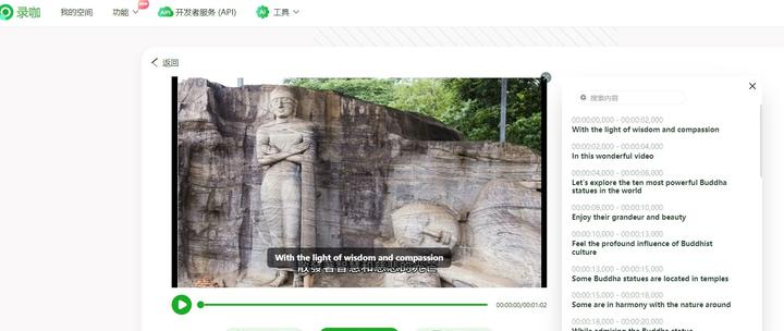 提高工作效率和字幕质量,使用AI写作神器