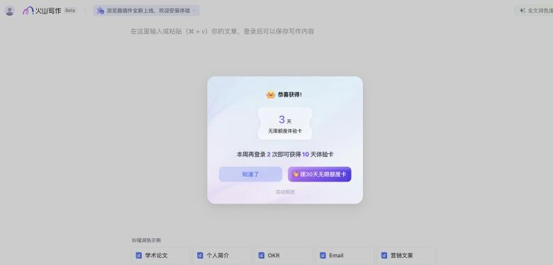 5个让你惊叹的AI写作工具,提高写作效率的必备神器!