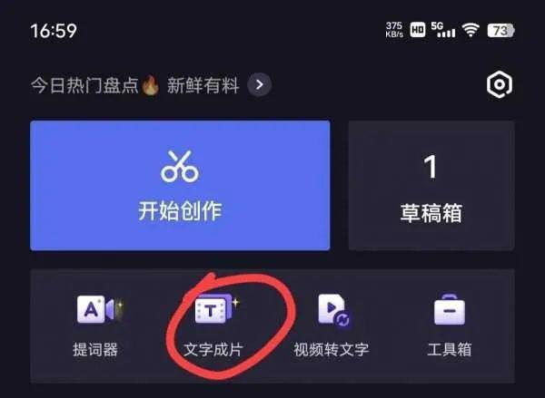 AI自媒体视频制作神器,助你成为自媒体达人!