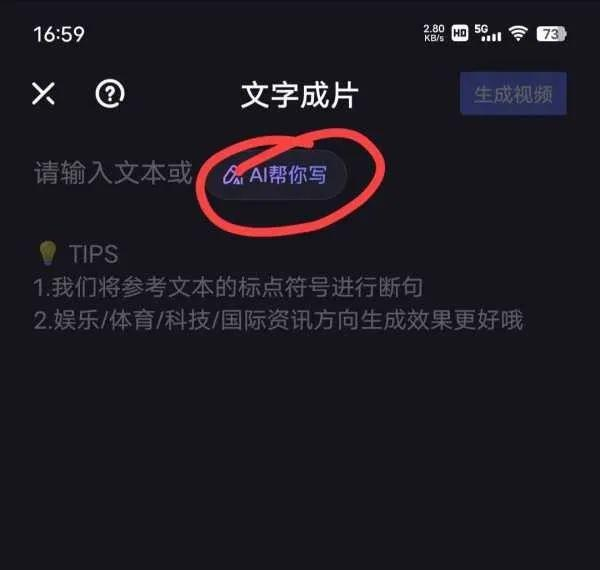 AI自媒体视频制作神器,助你成为自媒体达人!