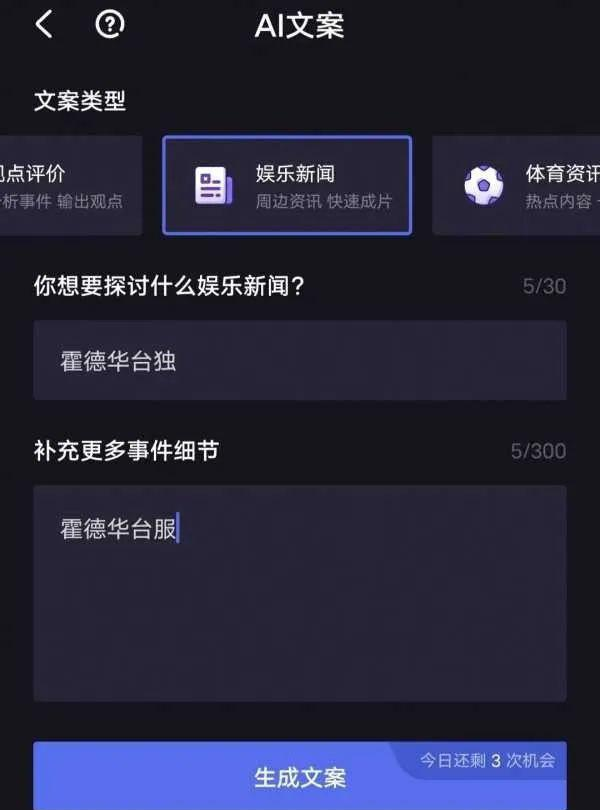 AI自媒体视频制作神器,助你成为自媒体达人!