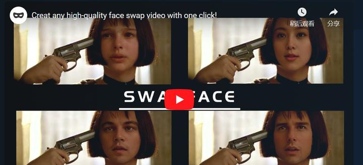 Swapface图片 AI技术防范直播换脸欺诈 – 文心一言