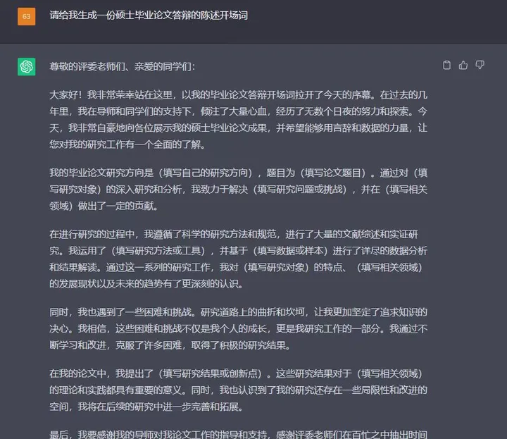 Chatgpt-open AI 超级AI写作神器推荐 | AI写作免费软件评测