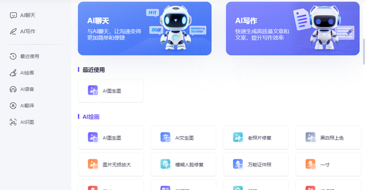 聪明灵犀 超级AI写作神器推荐 | AI写作免费软件评测