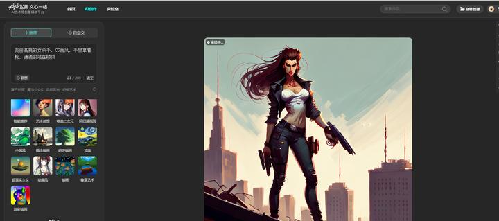 AI绘画软件:探索神奇的文心一格