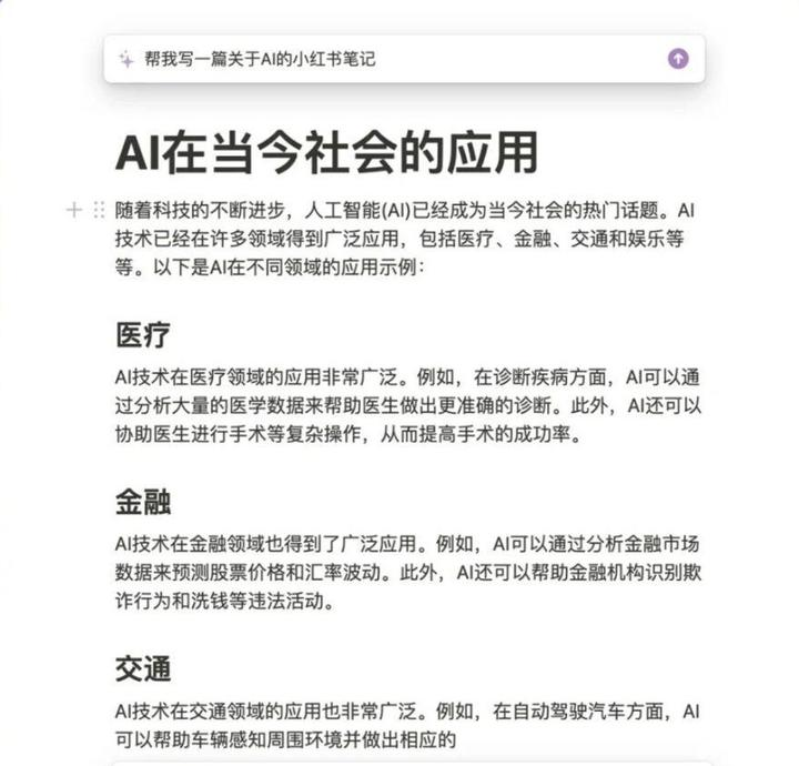 8款AI智能软件助你成为AI自媒体大咖