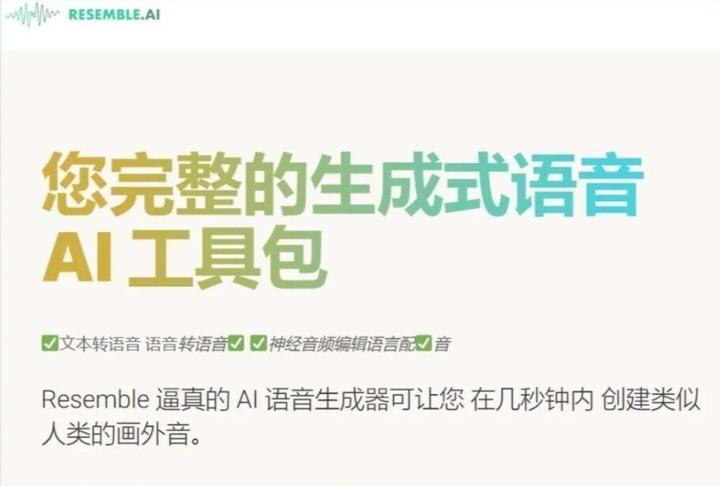 8款AI智能软件助你成为AI自媒体大咖