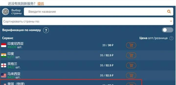 如何注册并升级ChatGPT Plus账号