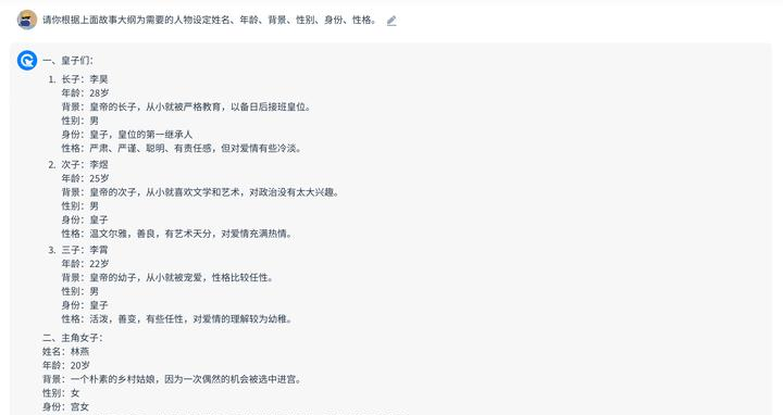 用ChatGPT撰写完整小说 | 创作技巧与GPT-4工具