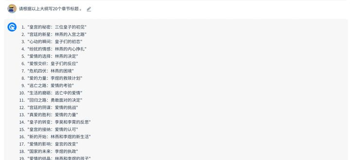 用ChatGPT撰写完整小说 | 创作技巧与GPT-4工具