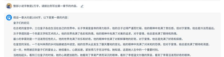 用ChatGPT撰写完整小说 | 创作技巧与GPT-4工具